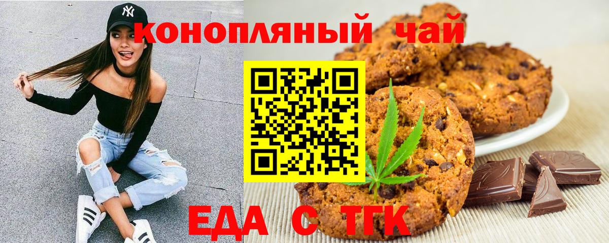 Cannafood конопля  Вход с VPN  Избербаш 