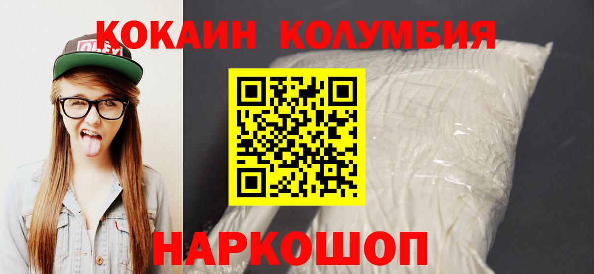 Кокаин 97% Избербаш