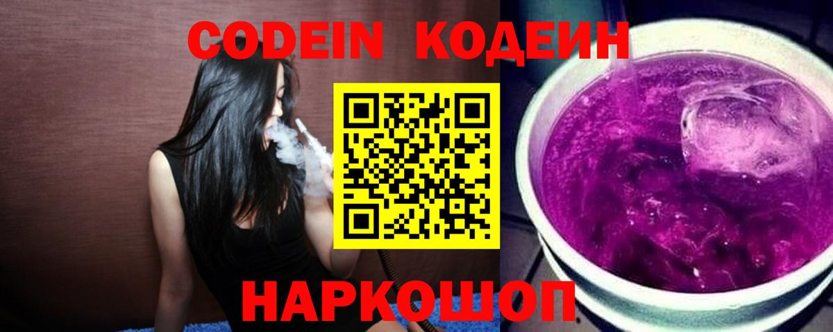Избербаш  Кодеиновый сироп Lean напиток Lean (лин)  Вход с VPN  Кодеиновый сироп Lean напиток Lean (лин) 