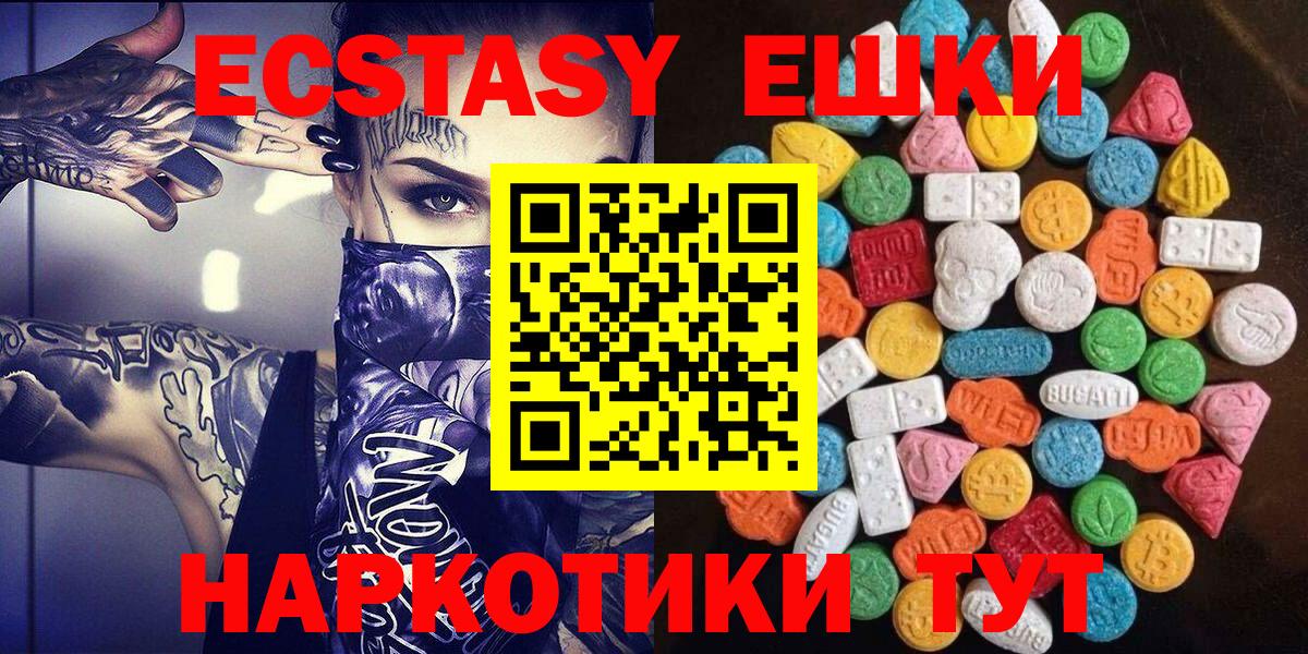 ЭКСТАЗИ 300 mg Избербаш