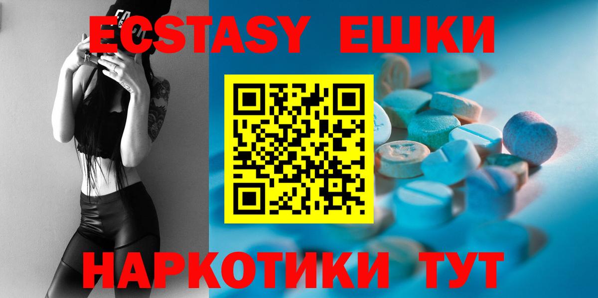 Ecstasy  Экстази ешки  Избербаш  сайты даркнета клад  Ecstasy MDMA  Вход с VPN 