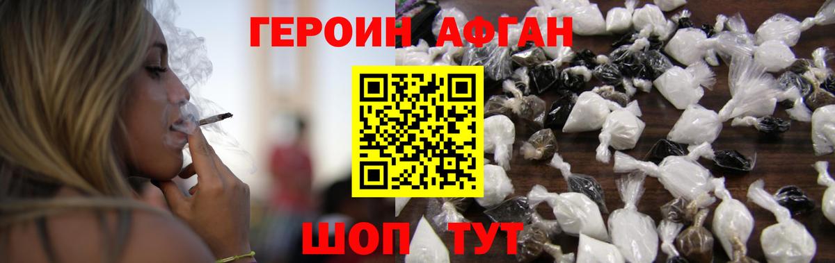 ГЕРОИН герыч Избербаш