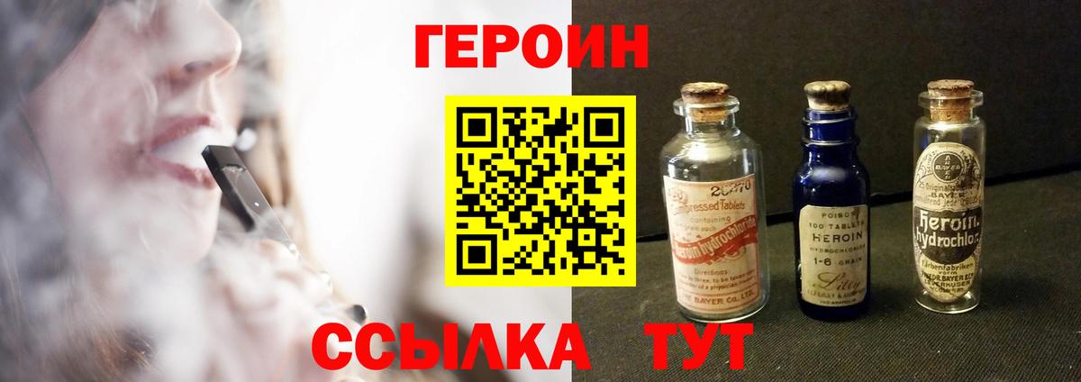 ГЕРОИН  Вход с VPN  Избербаш  Героин Афган 