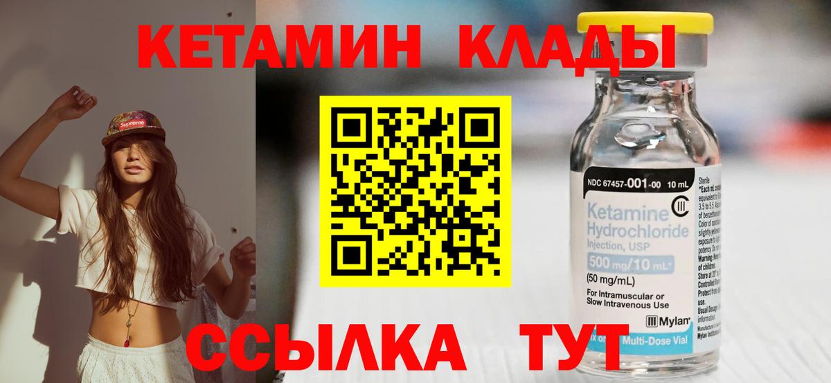 Избербаш  КЕТАМИН ketamine  Вход с VPN 