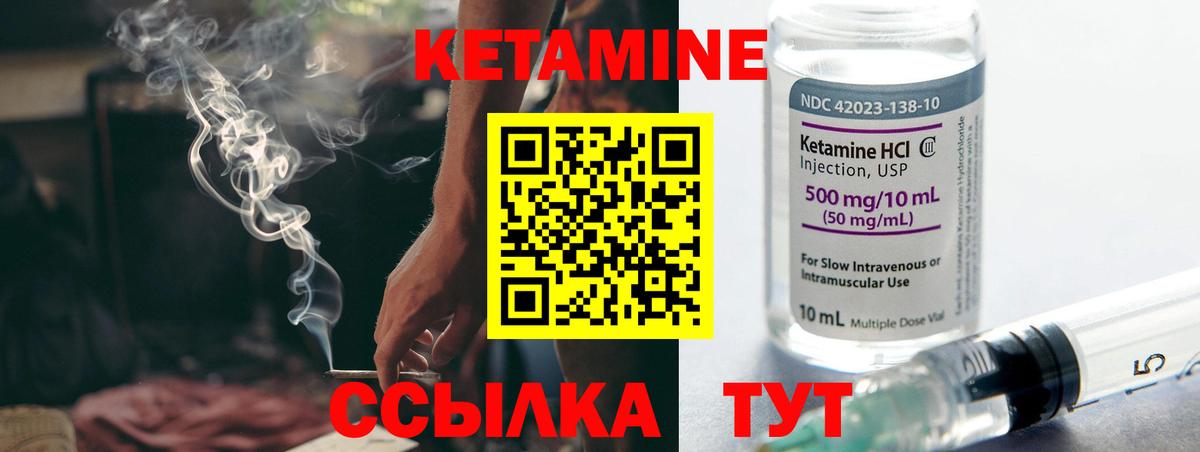 Кетамин ketamine Избербаш