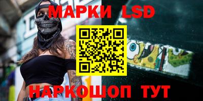 марки lsd Лесосибирск