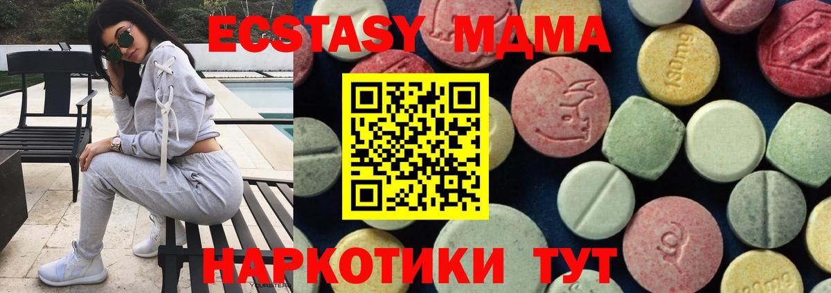 Избербаш  MDMA crystal  Вход с VPN 