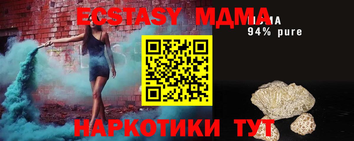 MDMA молли Избербаш