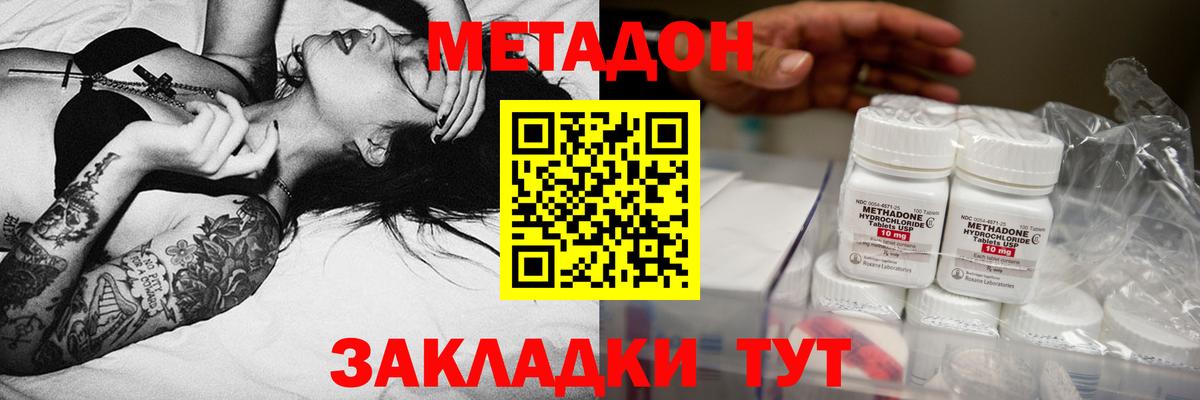 Метадон кристалл Избербаш