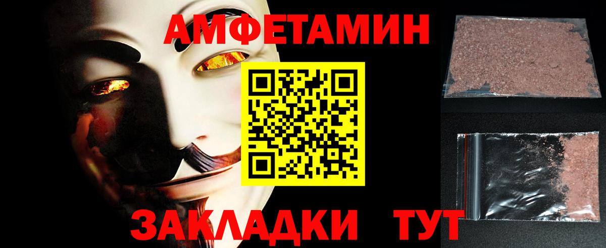 Первитин кристалл  Вход с VPN  Избербаш  Первитин кристалл 