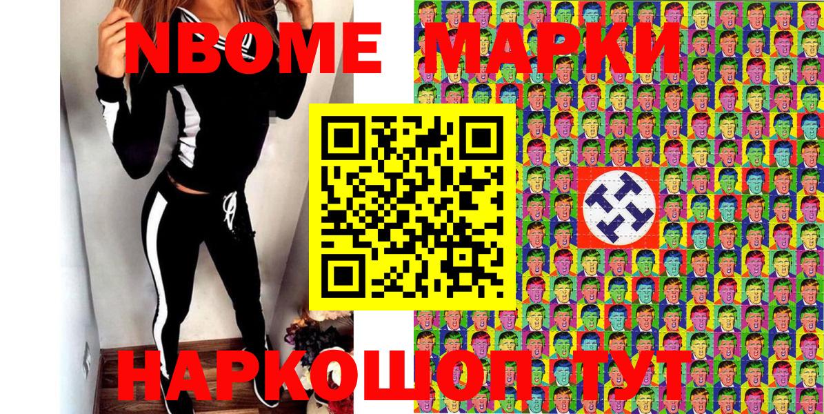 закладки  Марки NBOMe 1500мкг  Вход с VPN  Избербаш 