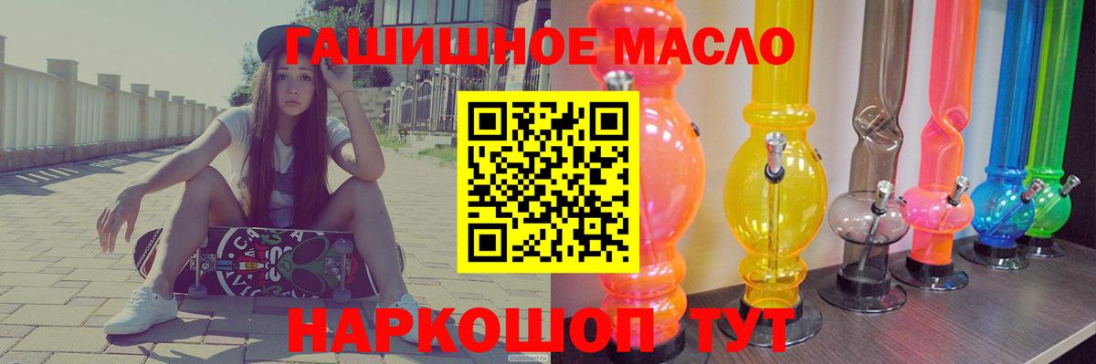 Избербаш  Дистиллят ТГК THC oil  Дистиллят ТГК гашишное масло  Вход с VPN 