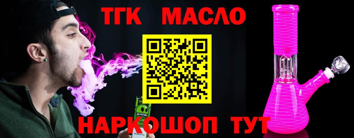 ТГК концентрат Избербаш