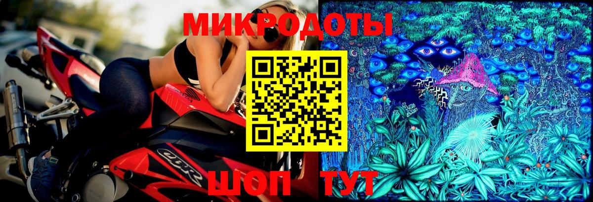Галлюциногенные грибы ЛСД Избербаш